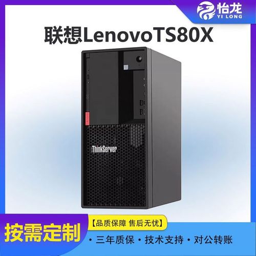 联想lenovots80x主机服务器工作站塔式办公电脑 金蝶用友erp财务
